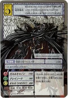 デジモンカード Re-129 オメガモンズワルトDEFEAT m16885962328_1.jpg?1743434691