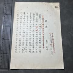 手書き 信陽 全5枚 島津 利雄 野戦郵便局 日中戰爭 原稿 資料 - メルカリ