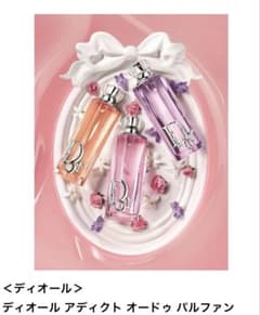 DIOR ADDICT オードゥパルファン サンプルセット - メルカリ