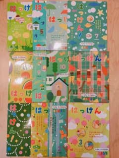 はっけん！ Gakken　年長児　12ヶ月分のサムネイル