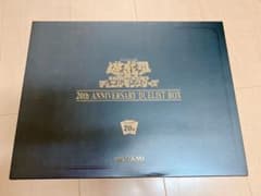 遊戯王　20th ANNIVERSARY DUELIST BOXのサムネイル