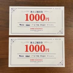 ⭐️ Tokai 株主優待券 1000円 2枚 ジャパンクラフトホールディングス