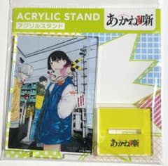 あかね噺 アクリルスタンド 阿良川あかね - メルカリ