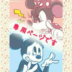 ＊販売停止 いいね禁＊のサムネイル
