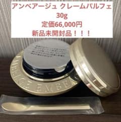 限定お値下アルビオンエクシア アンベアージュ クレームパルフェ未使用スパチュラ付 アンベアージュ クレーム パルフェ〈クリーム〉 | ALBION