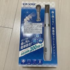 イオンソニック  超音波振動ハブラシ 超音波電動歯ブラシのサムネイル