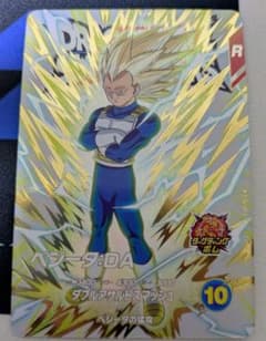 ドラゴンボール スーパーダイバーズ EX6-004 ベジータda EXR - メルカリ