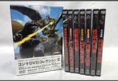 ゴジラ DVDコレクションII BOX 7東宝特撮未使用フィルム大全集 怪獣
