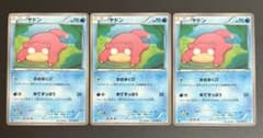ポケモンカード ヤドン 016/069 BW4 2011年ダークラッシュ - メルカリ