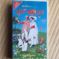 VHSメリーポピンズのサムネイル