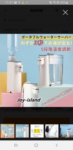ウォーターサーバー ペットボトル 携帯式ウォーターサーバー 瞬間湯沸かし器のサムネイル