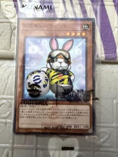 遊戯王　レスキューラビット&ネイマール　10枚セット 遊戯王】 レスキューラビット&ネイマールトークン(eFootballコラボ)(未