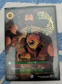 ロルカナ 俺は悪党！意地悪！下品！ プロモ - メルカリ