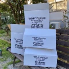Perfume グッズ POPFES ロゴ入り段ボール箱 4個セットのサムネイル