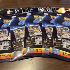 バックトゥザフューチャー フリューくじ D賞 全5種セット - メルカリ