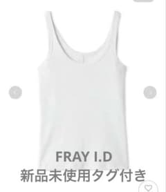 【新品未使用タグ付き】＜HYKE＞テレコ タンクトップ 新品未使用タグ付き☆FRAY IDナローテレコタンクトップ/ウォッシャブル