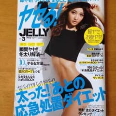 ダイエット(^^)雑誌のサムネイル