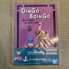 이치 반 쿠지 조조의 기묘한 모험 J상 노트 컬렉션