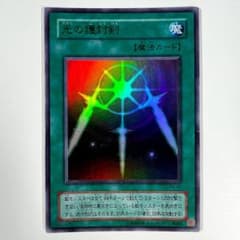 遊戯王 光の護封剣 PG-40 ウルトラレアのサムネイル