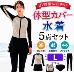 수영복 5 점 세트 [L] 여성 세퍼레이트 UV 컷 체형 커버 피트니스 요가 흑백