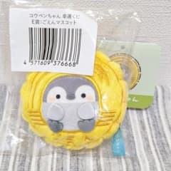 コウペンちゃん 幸運くじ E賞 ごえんマスコット - メルカリ
