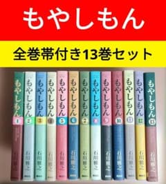 もやしもん 1〜13巻 漫画 全巻セット 石川雅之 - メルカリ