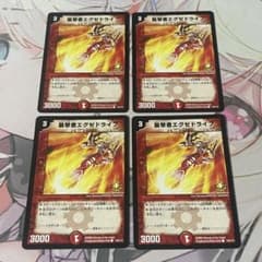 襲撃者エグゼドライブ プロモ 4枚 P37/Y7 - メルカリ