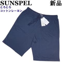 新品 SUNSPEL サンスペル イージーショートパンツ ネイビー L - メルカリ