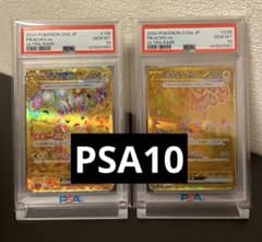 ピカチュウ UR PSA10 連番 sv8 136/106 236/187 美品 ピカチュウ UR PSA10 連番 sv8 136/106 236/187 美品 - メルカリ