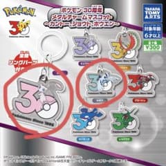ポケモン 30周年 メタルチャームマスコット カントー、ジョウト、ホウエンのサムネイル
