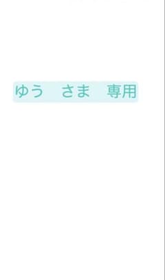 ゆうさま　専用　ウニコ unico ROYオットマンのサムネイル