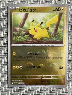 ピカチュウ　151 モンスターボール　ミラー　sv2a ポケモンカードのサムネイル