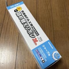 A4 FAX用リボン 36m 1本のサムネイル