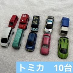 トミカ まとめ売り 10台 - メルカリ