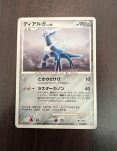 ポケモンカード ディアルガ 033/DP-P