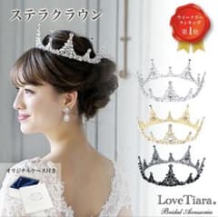LoveTiara ラブティアラ ブライダル　ステラ クラウンのサムネイル