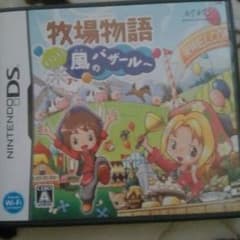牧場物語 風のバザールのサムネイル