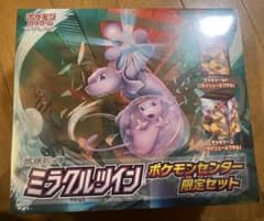 新品未開封】ミラクルツインポケモンセンター限定セット - メルカリ
