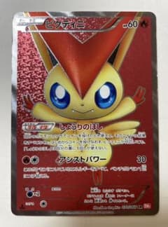 ビクティニSR BW2のサムネイル