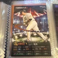 プロ野球カード まとめ売り 3枚セットのサムネイル
