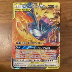 ポケモンカード　ファイヤー&サンダー&フリーザーgx rrのサムネイル