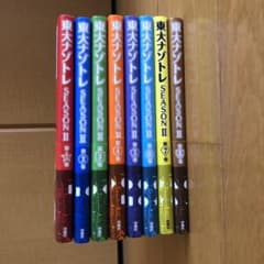 【定価から60%以上オフ！】東大ナゾトレ SEASON2  8巻セットのサムネイル