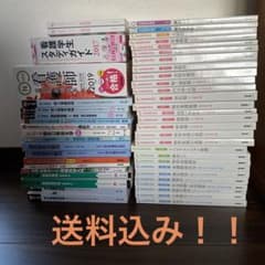 看護師　教科書　参考書のサムネイル