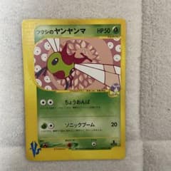 ツクシのヤンヤンマ ○ ポケモンカード☆VS 012/141 - メルカリ