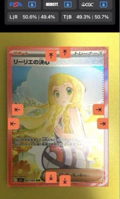 【極美品】リーリエの決心 SAR （即購入OK） 極美品】リーリエの決心 SAR - メルカリ