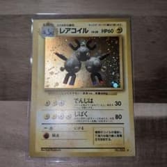 ポケモンカード レアコイル スクエアカット　エラーカード　初期 ポケモンカード レアコイル スクエアカット エラーカード 初期 - メルカリ