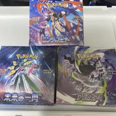 ポケモンカード 未開封BOX 3種セット - メルカリ