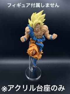 アクリル台座 ドラゴンボール ジャンプ50周年 孫悟空 - メルカリ