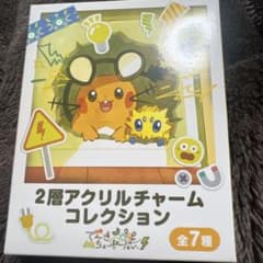 ポケモン　でんきちょーだい　二層アクリルチャーム　未開封　ランダムのサムネイル
