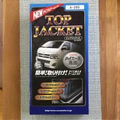 ハイエース 200系専用 アームレストのサムネイル